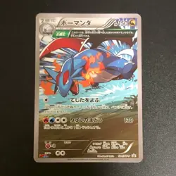 NM Salamence 124/XY-P CoroCoro Ichiban! Promo 2015 Pokemon Cards Japanese - Image 1