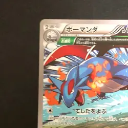 NM Salamence 124/XY-P CoroCoro Ichiban! Promo 2015 Pokemon Cards Japanese - Image 13