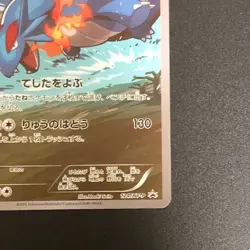 NM Salamence 124/XY-P CoroCoro Ichiban! Promo 2015 Pokemon Cards Japanese - Image 5