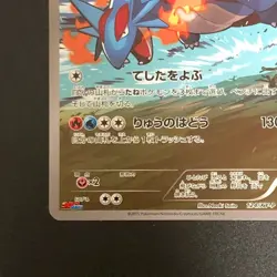 NM Salamence 124/XY-P CoroCoro Ichiban! Promo 2015 Pokemon Cards Japanese - Image 6