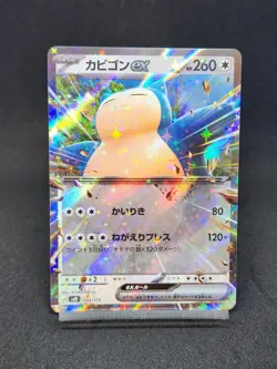 Pikachu  Snorlax  038/175 094/175 svM Japanese Pokemon Card 2 Card Set NM/M - Image 4