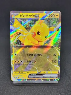 Pikachu  Snorlax  038/175 094/175 svM Japanese Pokemon Card 2 Card Set NM/M - Image 7