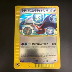 NM Latias & Latios 002/J CoroCoro Jumbo Promo Pokemon Cards Japanese - Image 1