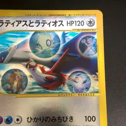 NM Latias & Latios 002/J CoroCoro Jumbo Promo Pokemon Cards Japanese - Image 14