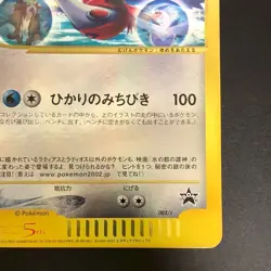 NM Latias & Latios 002/J CoroCoro Jumbo Promo Pokemon Cards Japanese - Image 15