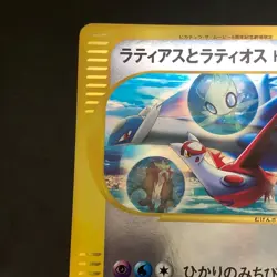NM Latias & Latios 002/J CoroCoro Jumbo Promo Pokemon Cards Japanese - Image 3