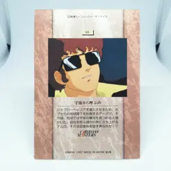 68 Voices Calling Gundam MOBILE SUIT GUNDAM Chronicle2 Card dass Masters BANDAI - Image 6