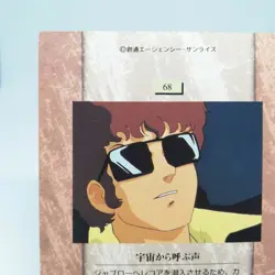 68 Voices Calling Gundam MOBILE SUIT GUNDAM Chronicle2 Card dass Masters BANDAI - Image 7