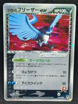 Rocket's Articuno ex 010/020 1st Edition Japanese Pokemon Card - Image 1