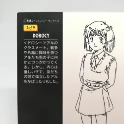 Dorothy 2of9 MOBILE SUIT GUNDAM Chronicle1 Card dass Masters BANDAI - Image 7