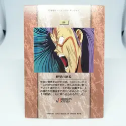 89 The End of Ambition Gundam MOBILE SUIT GUNDAM Chronicle2 Card dass Masters - Image 6