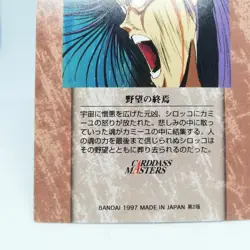 89 The End of Ambition Gundam MOBILE SUIT GUNDAM Chronicle2 Card dass Masters - Image 9