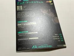 DUO MAXWELL Mobile Suit Gundam Arsenal Base BANDAI card game Japan No.095 anime - Image 11