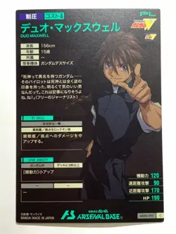 DUO MAXWELL Mobile Suit Gundam Arsenal Base BANDAI card game Japan No.095 anime - Image 2