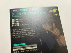 DUO MAXWELL Mobile Suit Gundam Arsenal Base BANDAI card game Japan No.095 anime - Image 9