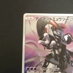 Armored Mewtwo 365/SM-P movie PROMO Pokemon Cards Japanese 3.1 - Image 13