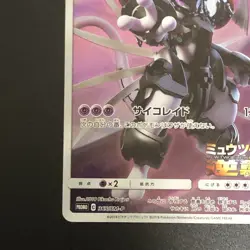 Armored Mewtwo 365/SM-P movie PROMO Pokemon Cards Japanese 3.1 - Image 15