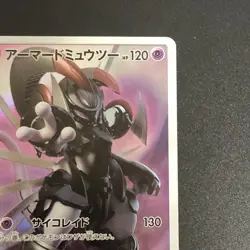 Armored Mewtwo 365/SM-P movie PROMO Pokemon Cards Japanese 3.1 - Image 4