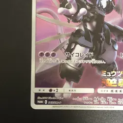 Armored Mewtwo 365/SM-P movie PROMO Pokemon Cards Japanese 3.1 - Image 5