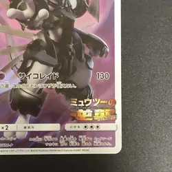 Armored Mewtwo 365/SM-P movie PROMO Pokemon Cards Japanese 3.1 - Image 6