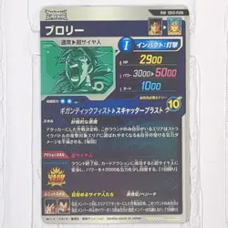 SDV5-PUR6 Broly Dragon Ball Super Divers Trading Card Rare NM Near Mint - Image 2