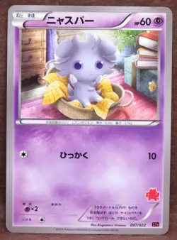 Espurr 2015 Vintage 007/022 XYE Nintendo Gamefreak Pokemon Card Japanese F/S - Image 1