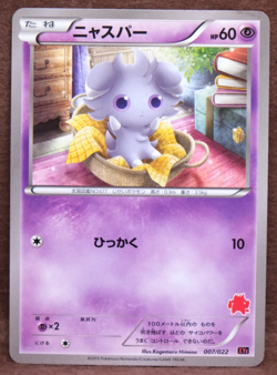 Espurr 2015 Vintage 007/022 XYE Nintendo Gamefreak Pokemon Card Japanese F/S - Image 3