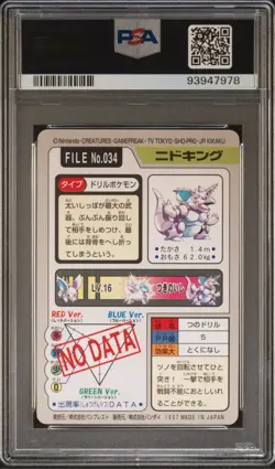 PSA 9 Nidoking 034 Carddass Mint Pokemon Card Vending 1997 Pocket Monsters - Image 2
