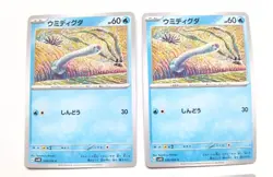 Wiglett C 024/066 SV4K Ancient Roar Pokemon Card From Japan Japanese JP Pokemon - Image 1
