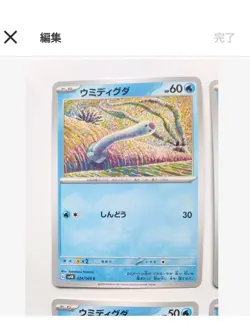 Wiglett C 024/066 SV4K Ancient Roar Pokemon Card From Japan Japanese JP Pokemon - Image 2