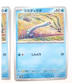 Wiglett C 024/066 SV4K Ancient Roar Pokemon Card From Japan Japanese JP Pokemon - Image 3