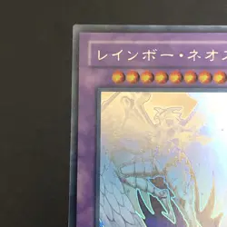 NM Rainbow Neos PTDN-JP044 Ghost Holographic Rare Yu-Gi-Oh Card Japanese 1.8 - Image 13