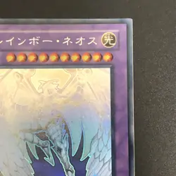 NM Rainbow Neos PTDN-JP044 Ghost Holographic Rare Yu-Gi-Oh Card Japanese 1.8 - Image 14