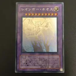 NM Rainbow Neos PTDN-JP044 Ghost Holographic Rare Yu-Gi-Oh Card Japanese 1.8 - Image 1