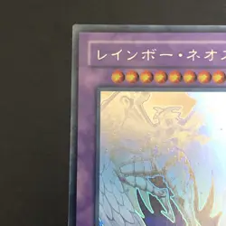 NM Rainbow Neos PTDN-JP044 Ghost Holographic Rare Yu-Gi-Oh Card Japanese 1.8 - Image 3