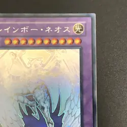 NM Rainbow Neos PTDN-JP044 Ghost Holographic Rare Yu-Gi-Oh Card Japanese 1.8 - Image 4