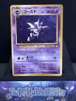 Pokemon Card Haunter No. 093 Fossil Set Japanese  Holo Rare Played - Image 1