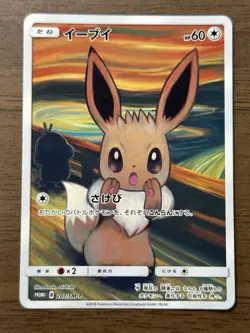 Eevee 287/SM-P Munch The SCREAM Promo 2018 Pokemon Card Japanese 495 - Image 1