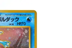 Misty's Golduck No.055 Gym Heroes Vintage Holo NM Japanese Pokemon Card - Image 5