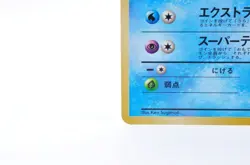 Misty's Golduck No.055 Gym Heroes Vintage Holo NM Japanese Pokemon Card - Image 7