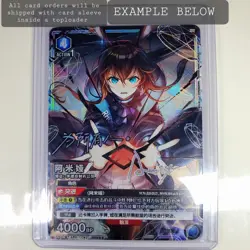 DIY Weiss Schwarz Tohka Yatogami Date A Live NM JP TCG CCG FDI/W120 Signed Card - Image 7