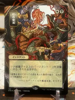 MTG | Despark (Japanese Foil Etched) [Strixhaven Mystical Archive]✨Etched FOIL✨ - Image 3