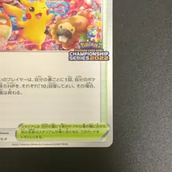NM Celebration Fanfare 306/S-P Championship 2022 Promo Pokemon Cards Japanese - Image 15