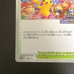 NM Celebration Fanfare 306/S-P Championship 2022 Promo Pokemon Cards Japanese - Image 6