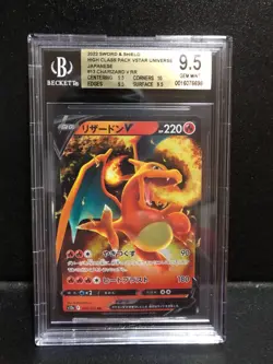 Charizard V BGS 9.5  Vstar Universe High Class Pack Japanese Gem Mint - Image 3