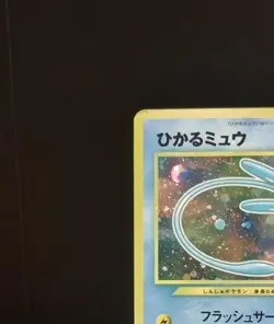 2001 Shining Mew Magentaless Holo Corocoro Comic Promo Pokemon Japanese Vintage - Image 14