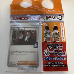 Japanese Pokemon x Boss Coffee Team Rocket‘s Giovanni 270/SV-P Promo - Image 1