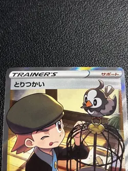 1x Japanese Bird Keeper 193/190 SR - s4a Shiny Star V - Pokémon TCG NM - Image 2