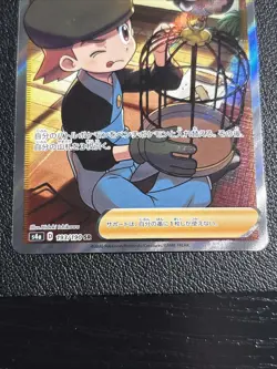1x Japanese Bird Keeper 193/190 SR - s4a Shiny Star V - Pokémon TCG NM - Image 3