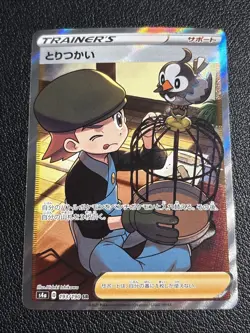 1x Japanese Bird Keeper 193/190 SR - s4a Shiny Star V - Pokémon TCG NM - Image 6